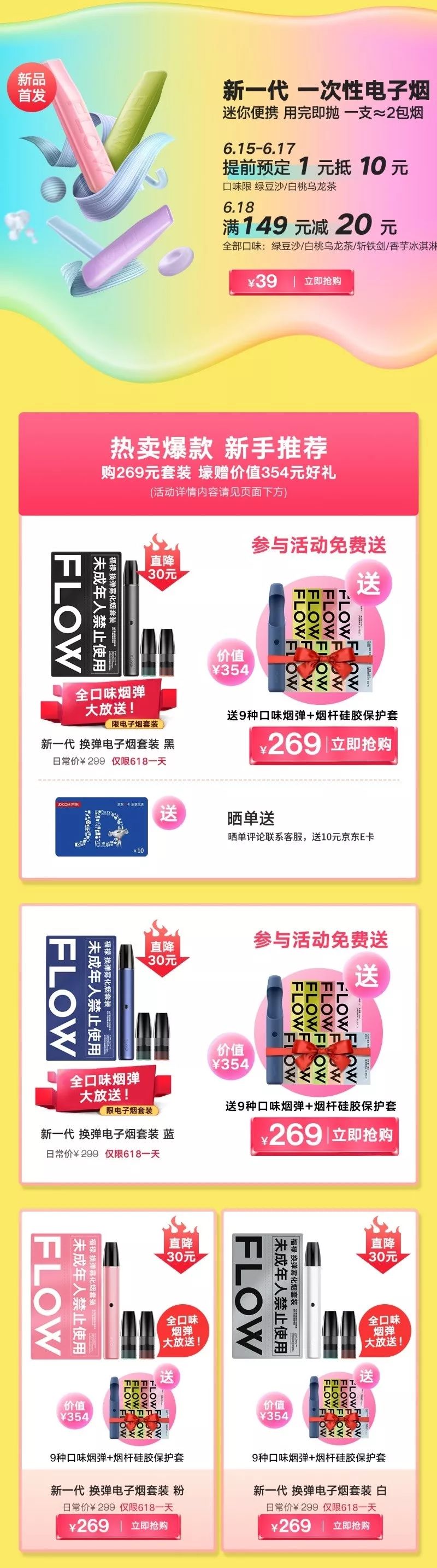 你即将获赠的 12 颗烟弹的完整研究报告