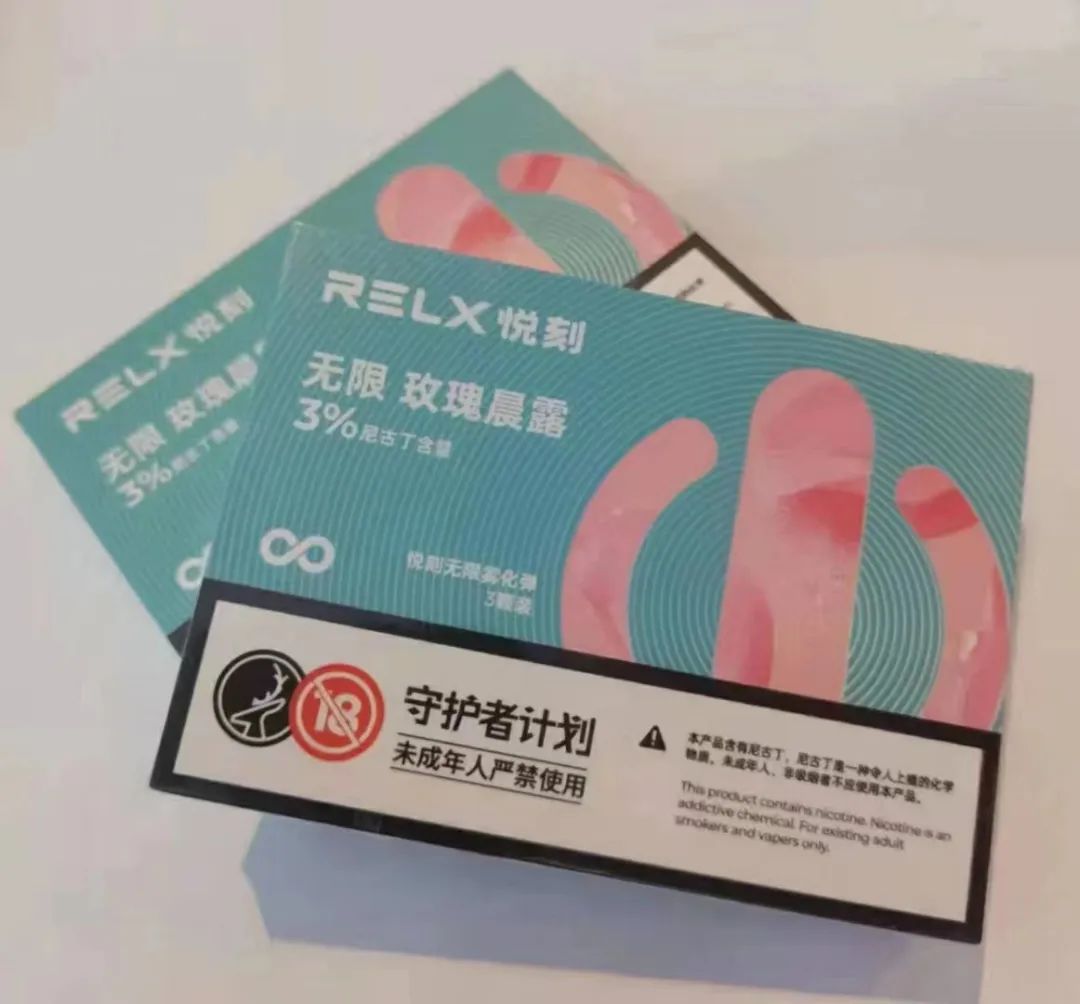 悦刻电子烟丨烟弹买三盒送一颗