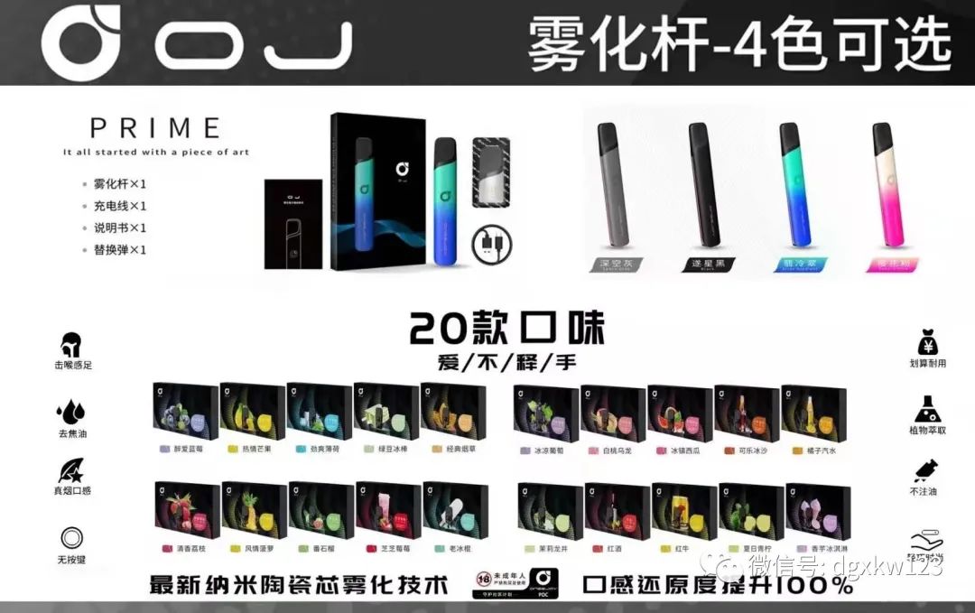 oneejoy烟弹哪里买