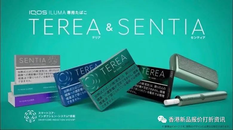iqos  iluma teraa&amp;sentia 口粮日本七星