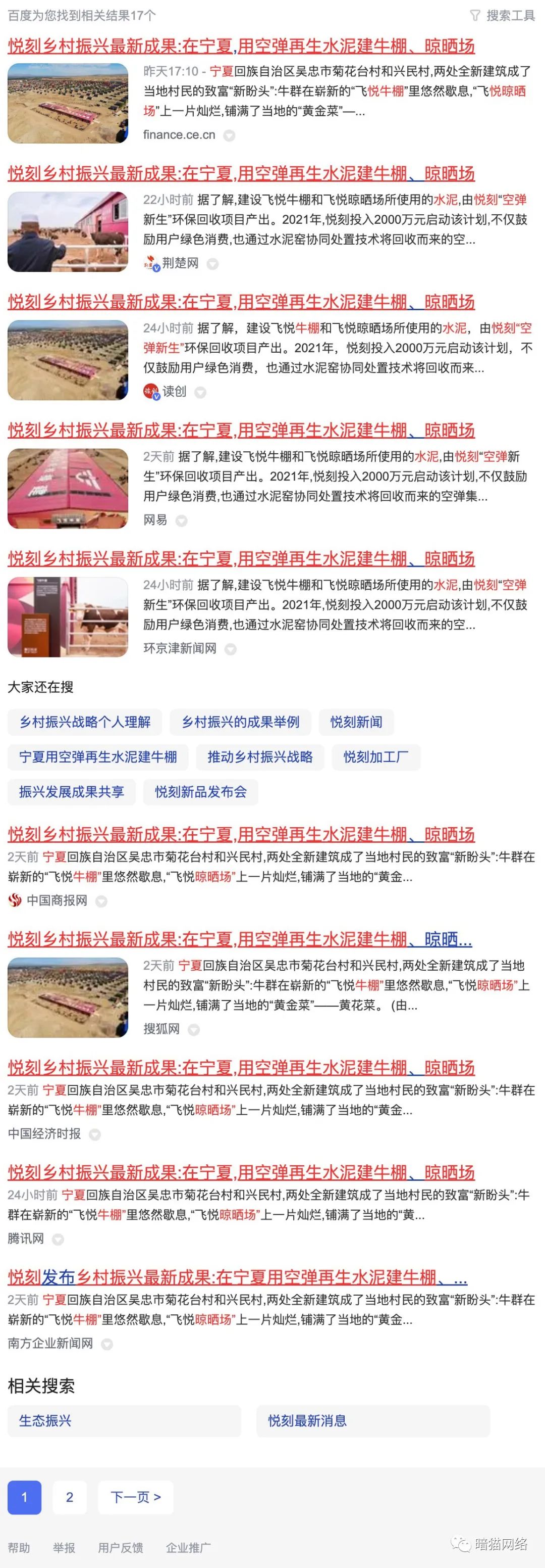 【电子烟】悦刻新闻稿发布案例