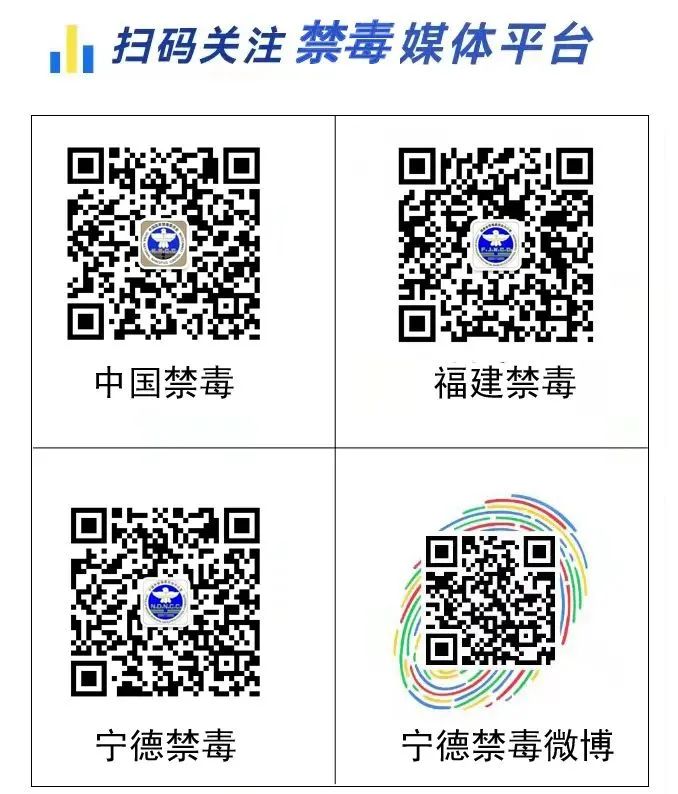 &ldquo;依托咪酯,上头电子烟&rdquo;!不好奇、不尝试、不滥用