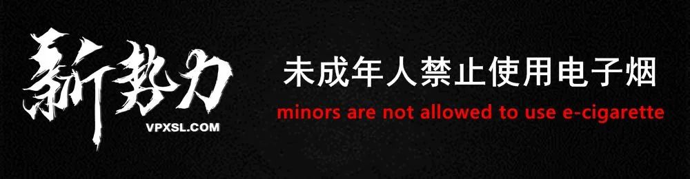 【资讯】推动电子烟出口,相关多股利好持续上涨