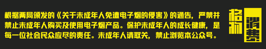 【格物】烟油+烟叶混合式烟弹?日本烟草推出with产品线首款产品