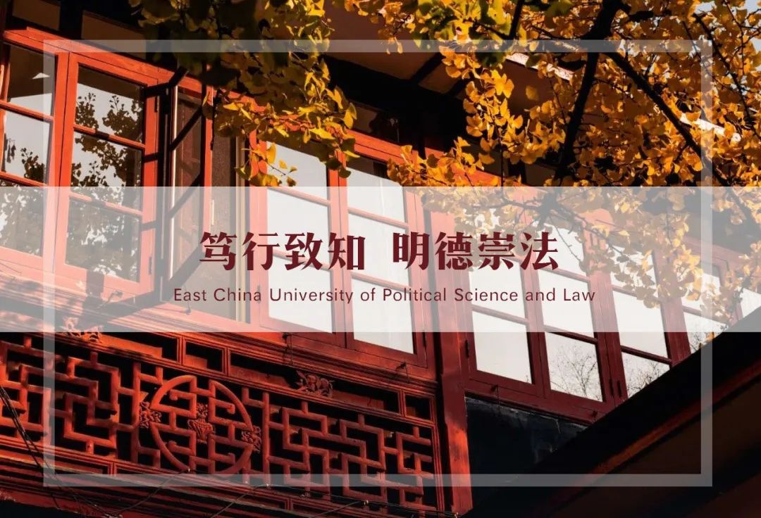 讲座通知 | 格致大讲堂第134讲:法学英文论文写作与学术规范漫谈